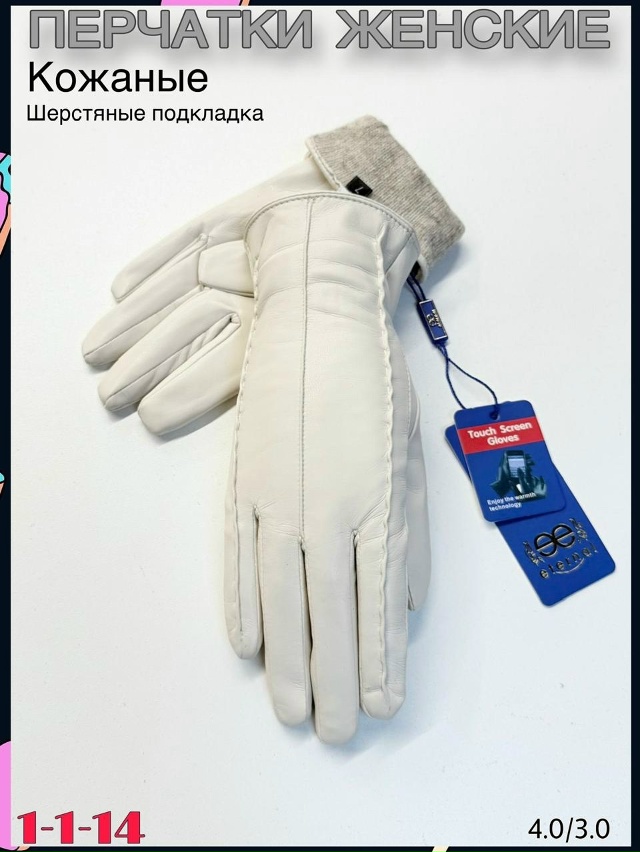 Перчатки 23096477
