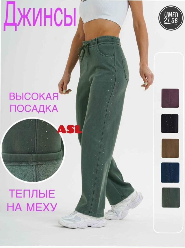 Джинсы 23096757