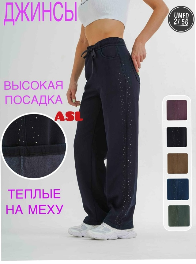 Джинсы 23096757