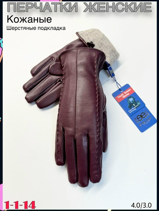 Перчатки 23096477