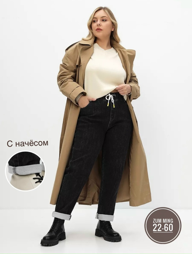 Джинсы 23097574