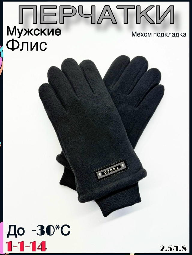 Перчатки 23099522