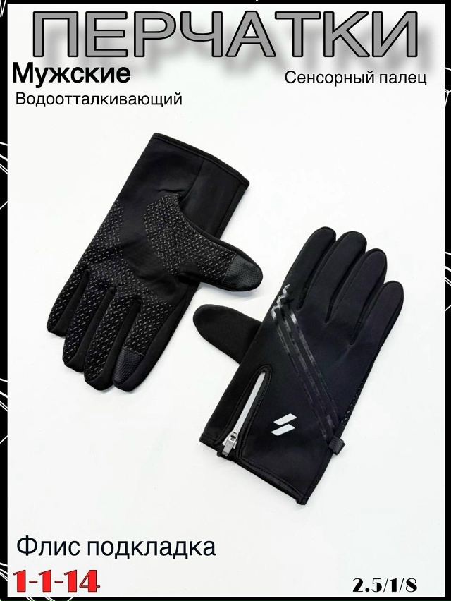 Перчатки 23100509