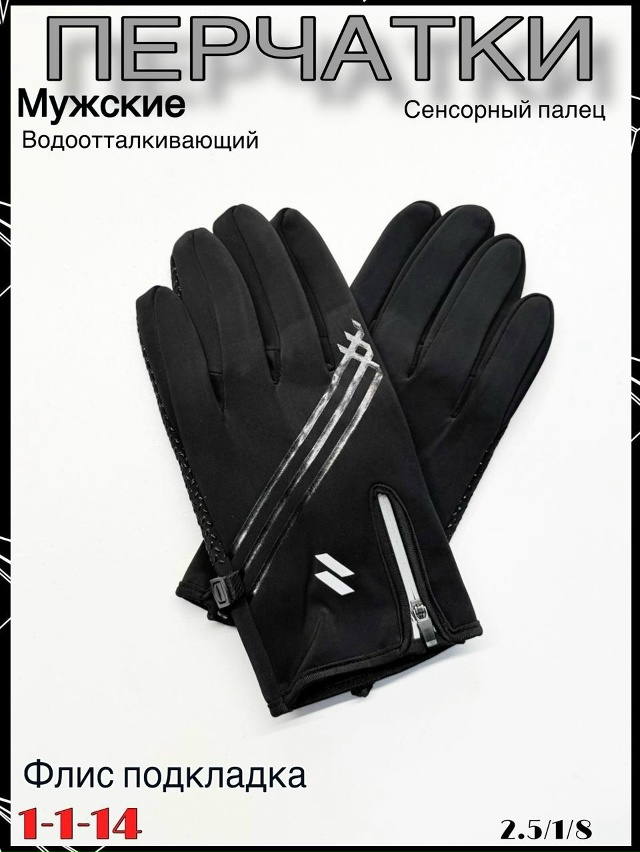 Перчатки 23100509