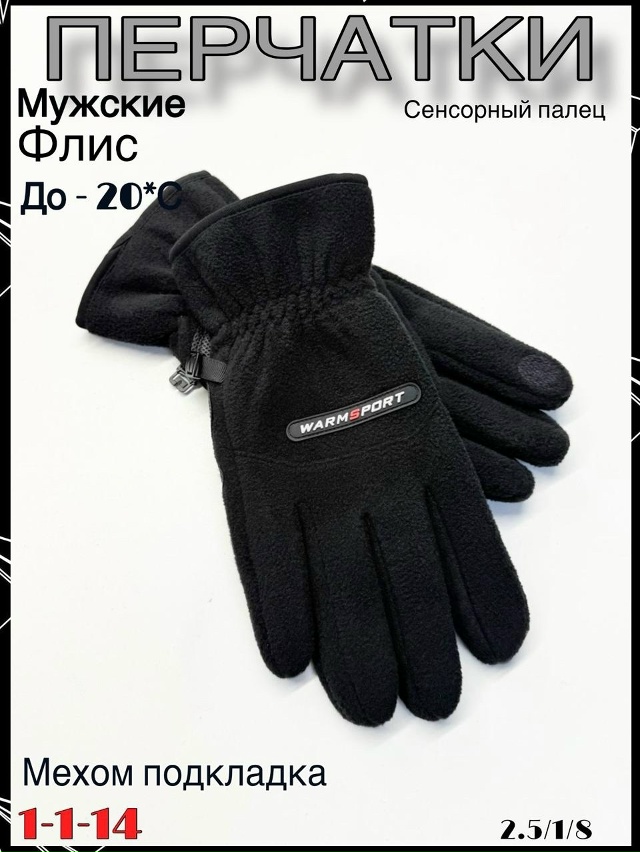 Перчатки 23100781