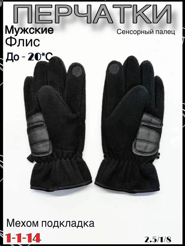 Перчатки 23100546