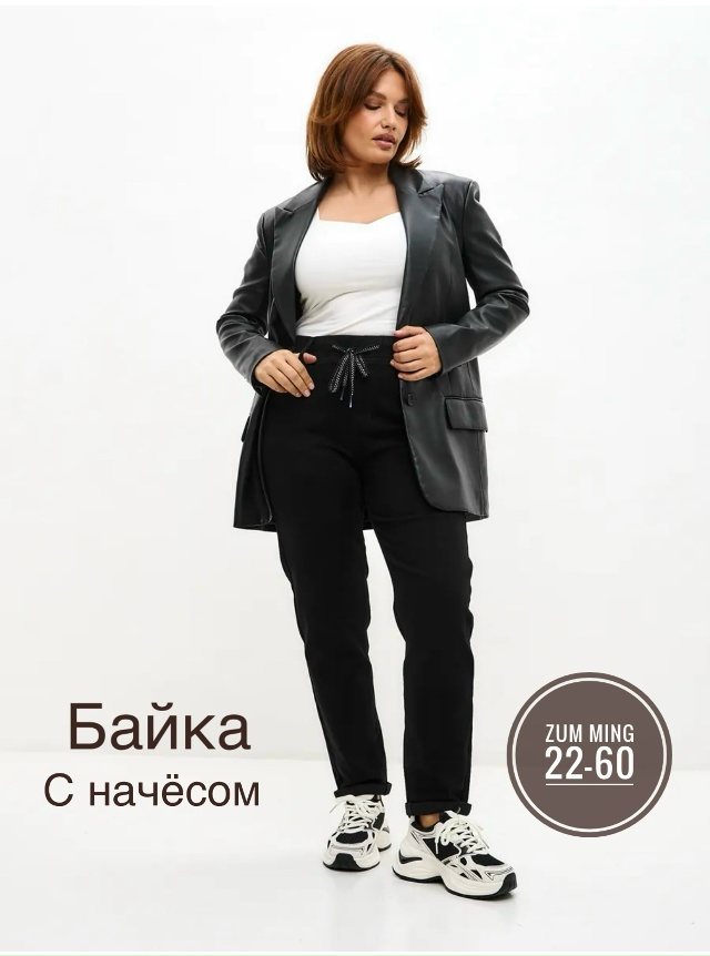 Джинсы 23100519