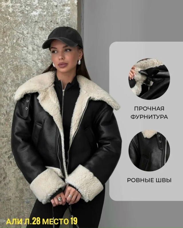 Дубленка 23101410