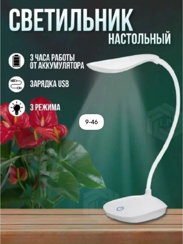 Светильник 23101430