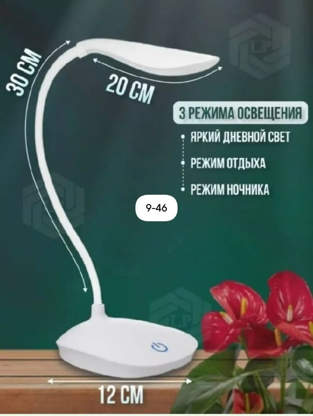 Светильник 23101430