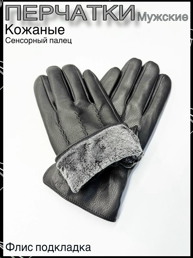 Перчатки 23102123