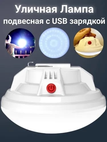 Светильник 23103192