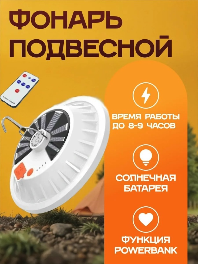 Светильник 23103192