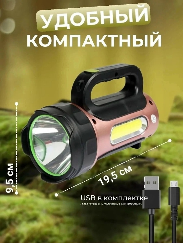 Фонарь 23104210