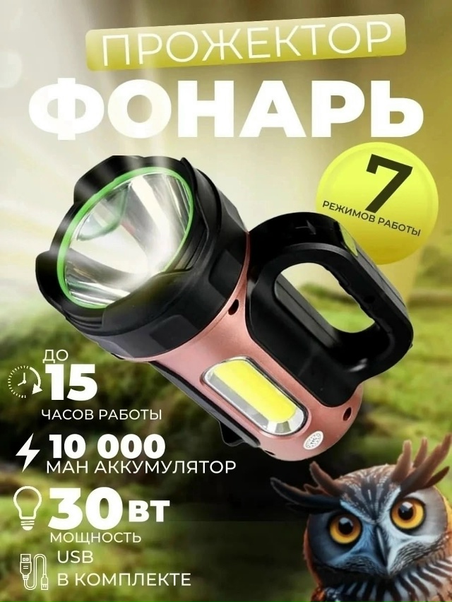 Фонарь 23104210