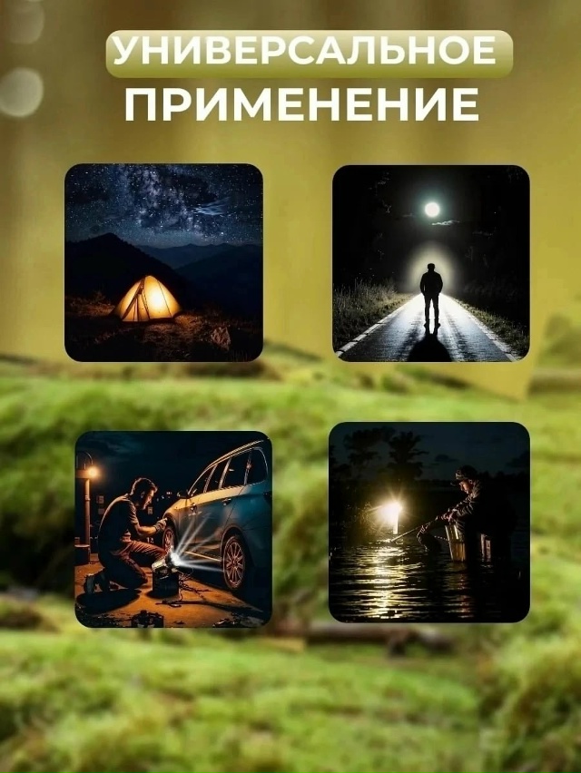 Фонарь 23104210