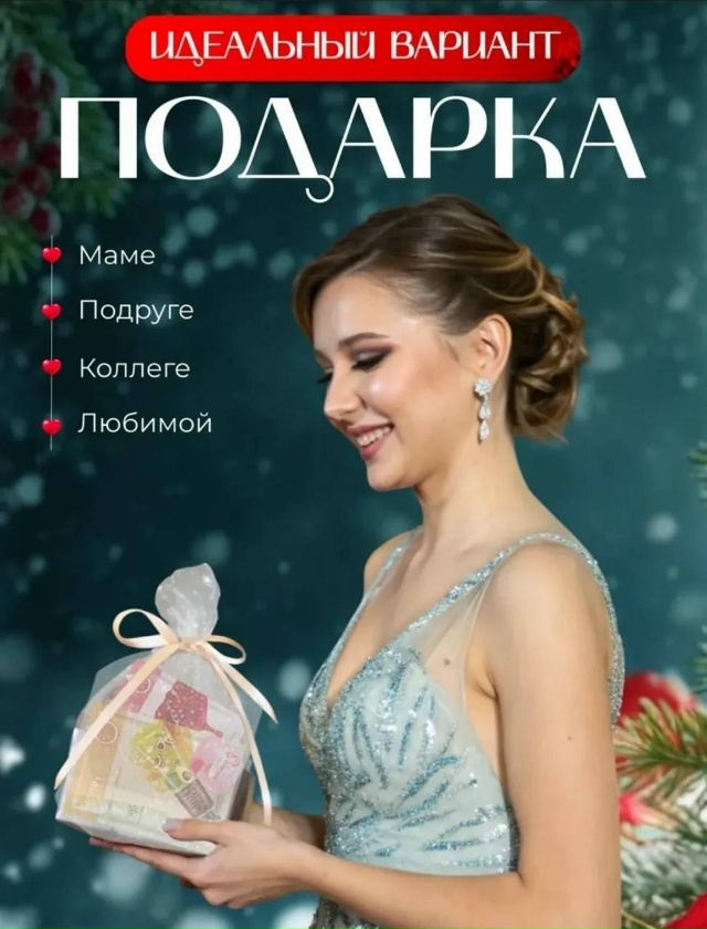 Подарочный набор 23106155