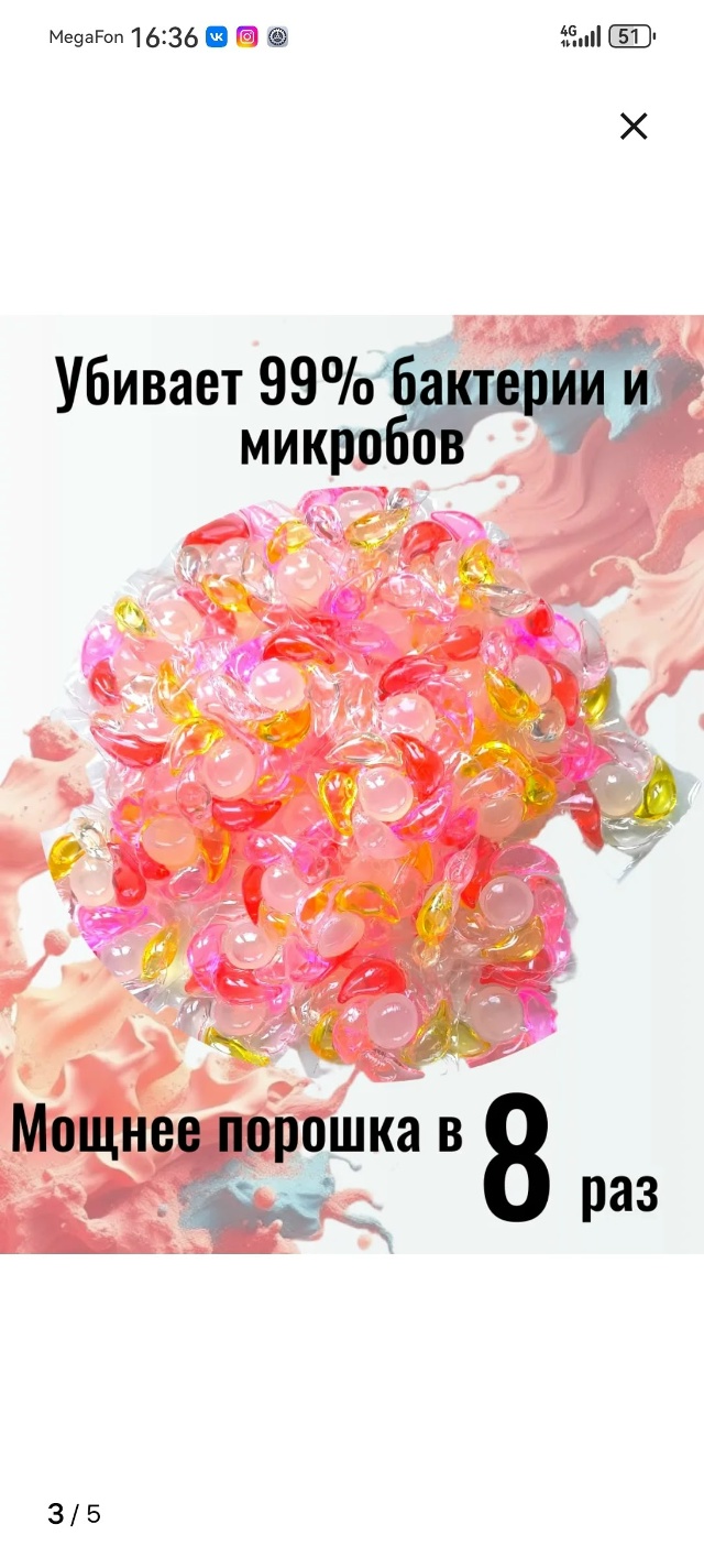 Капсулы для стирки 23106515