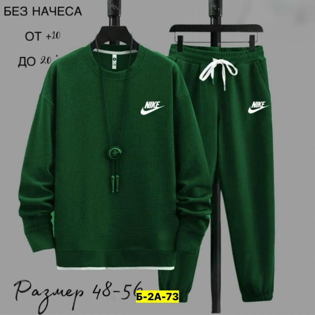 Спортивный костюм 23107358