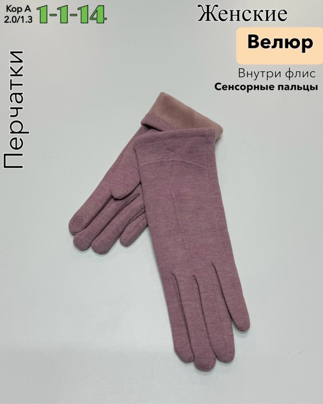 Перчатки 23107410
