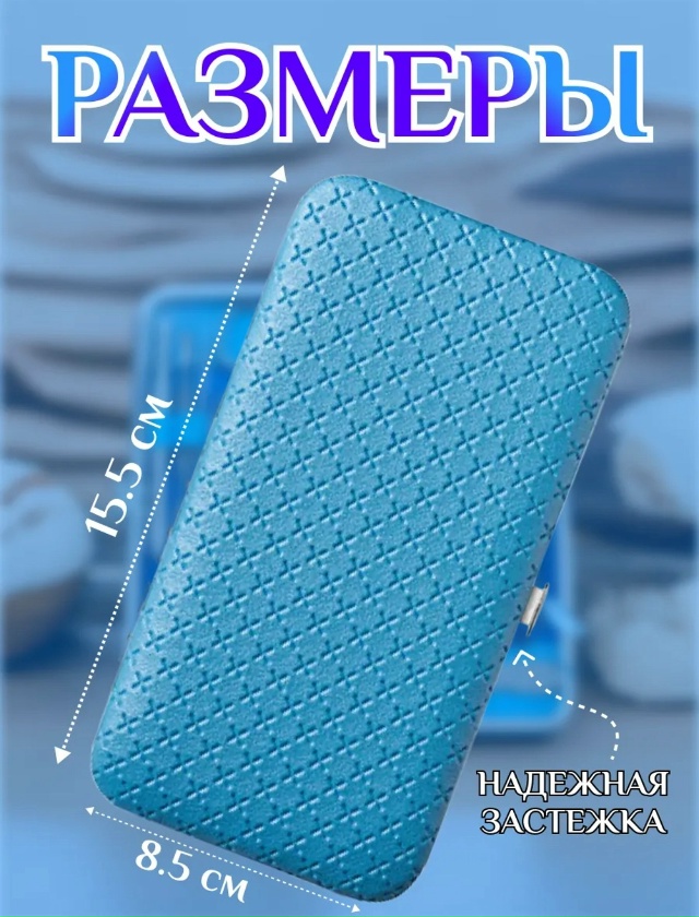 Набор для маникюра и педикюра 23107286