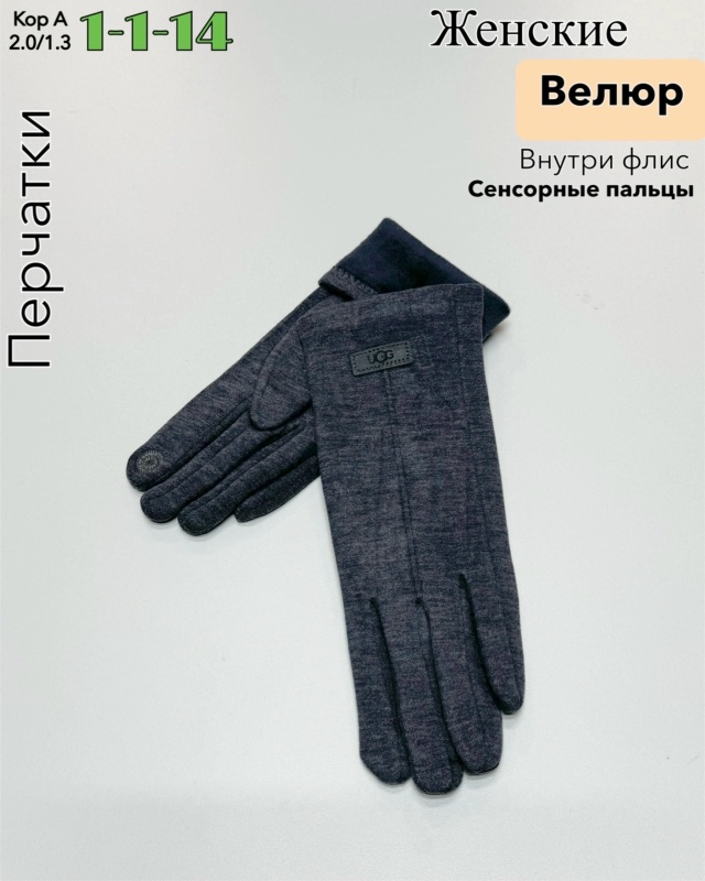 Перчатки 23107259
