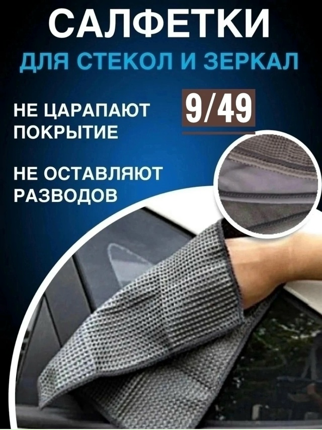 Набор для автомойка 23109661