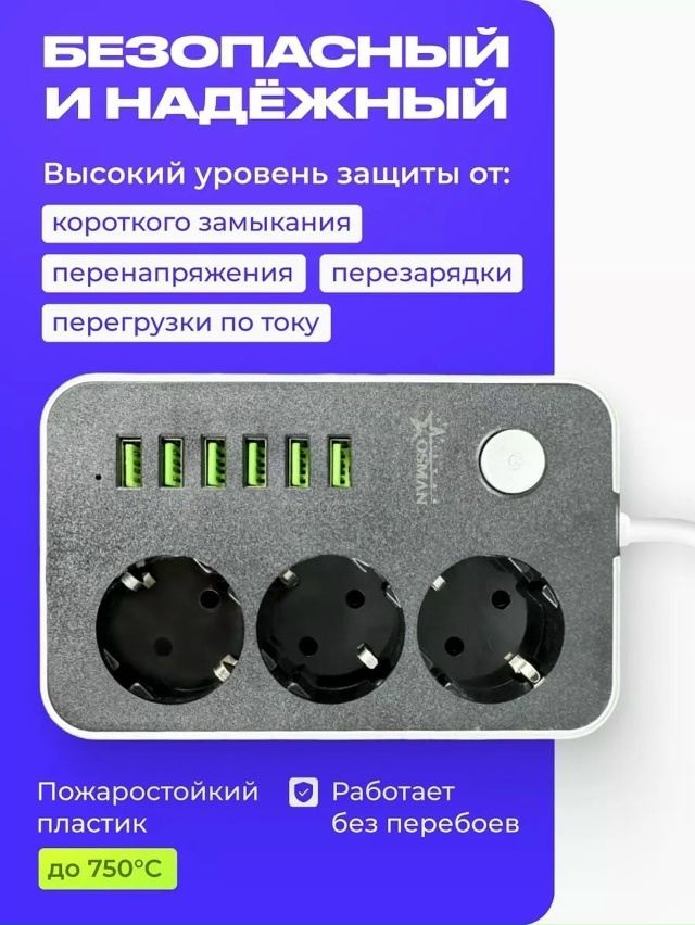 Удлинитель 23110131