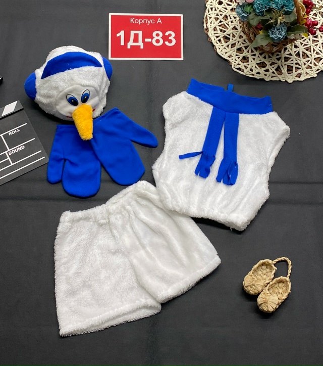 Костюм 23111963