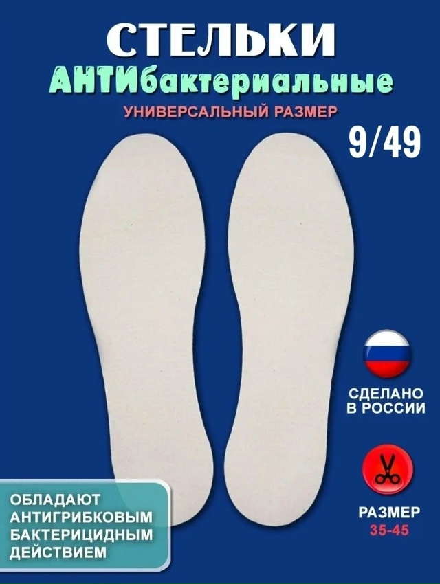 Артикул 23112424