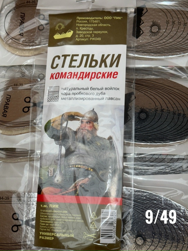 Артикул 23112414