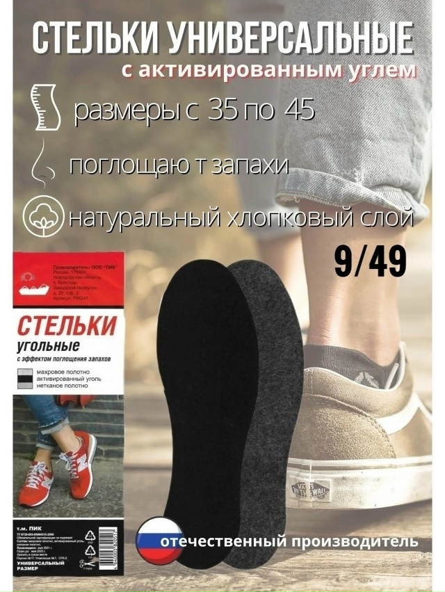 Артикул 23112412