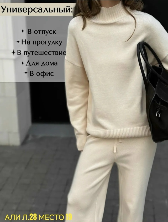 Костюм 23112287