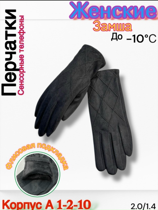 Перчатки 23114003