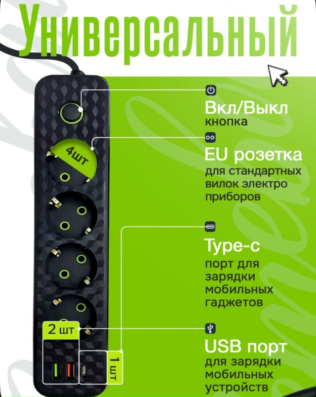 Удлинитель 23114417