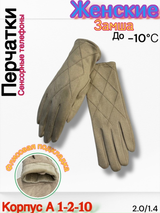 Перчатки 23114003