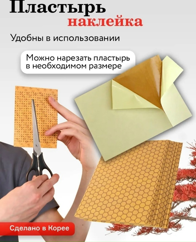 Пластырь 23115108