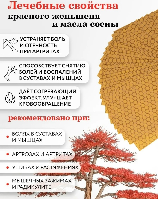 Пластырь 23115108