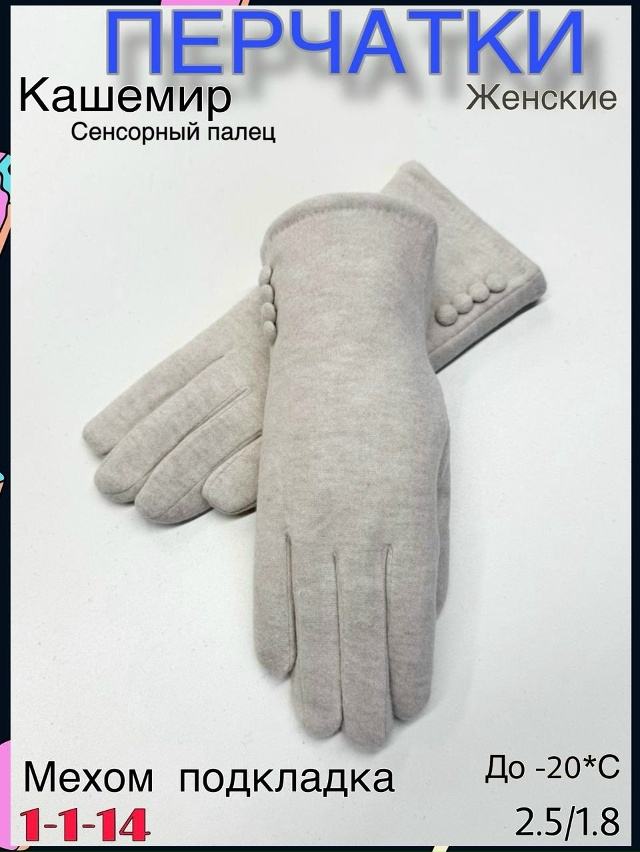 Перчатки 23116363