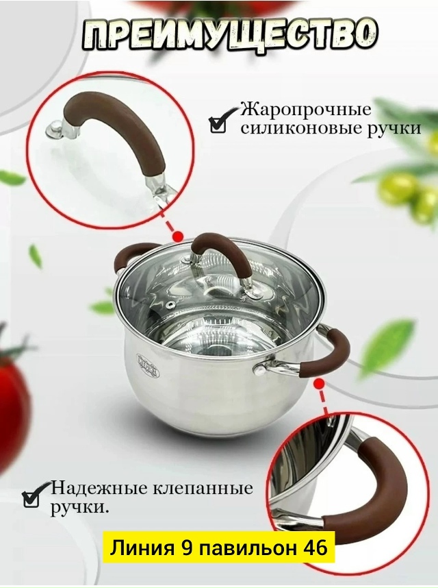 Набор кастрюли 23117205