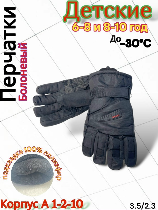 Перчатки 23118350