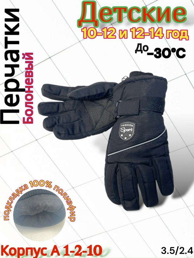 Перчатки 23118349