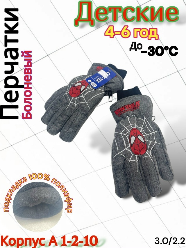 Перчатки 23118352