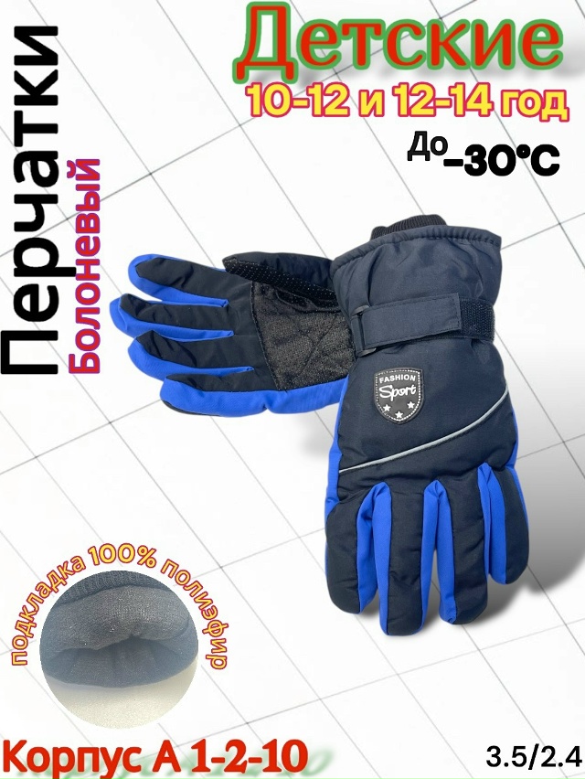 Перчатки 23118349