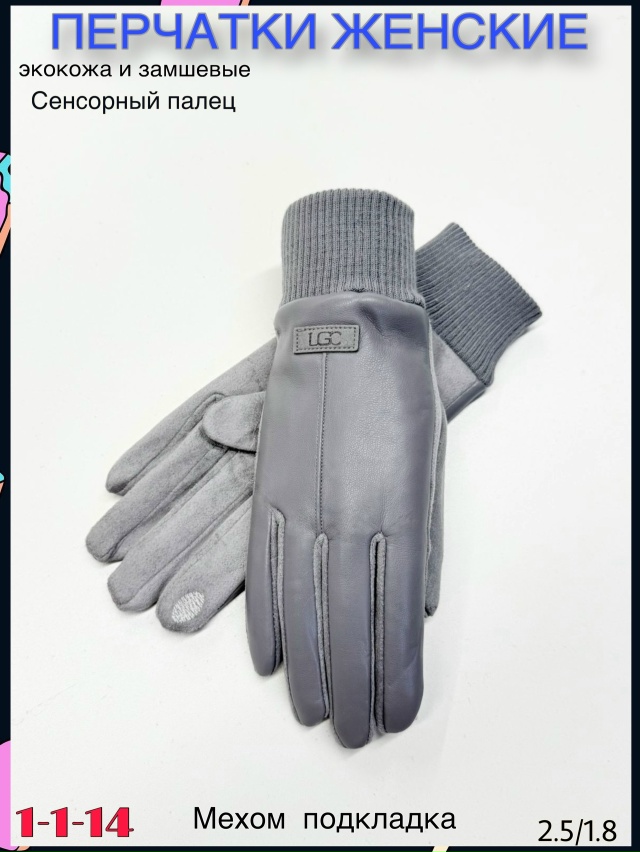 Перчатки 23119965