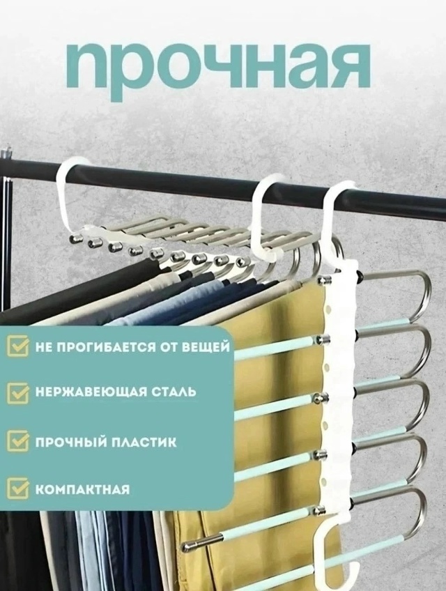 Вешалка 23119975