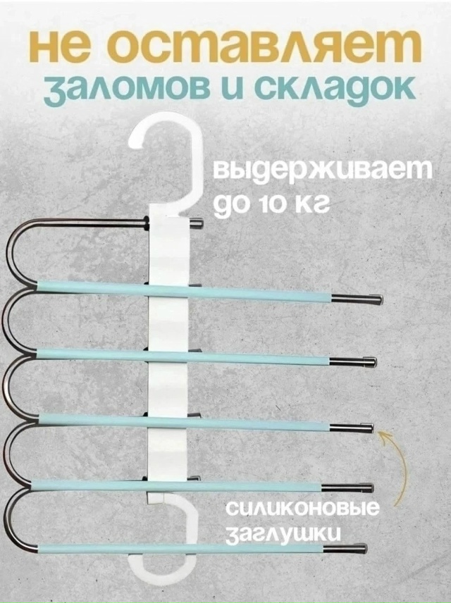 Вешалка 23119975