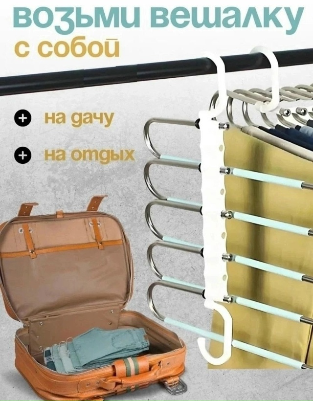 Вешалка 23119975