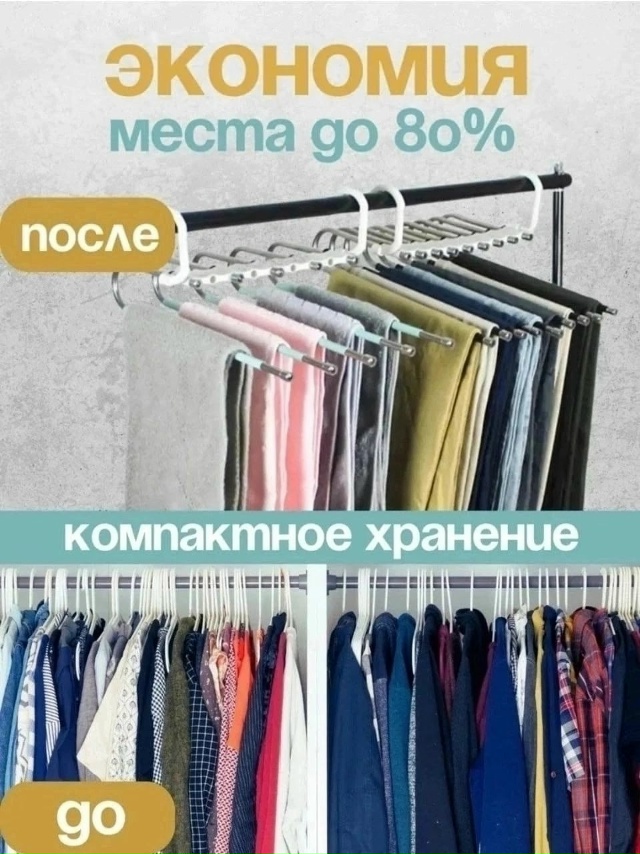 Вешалка 23119975