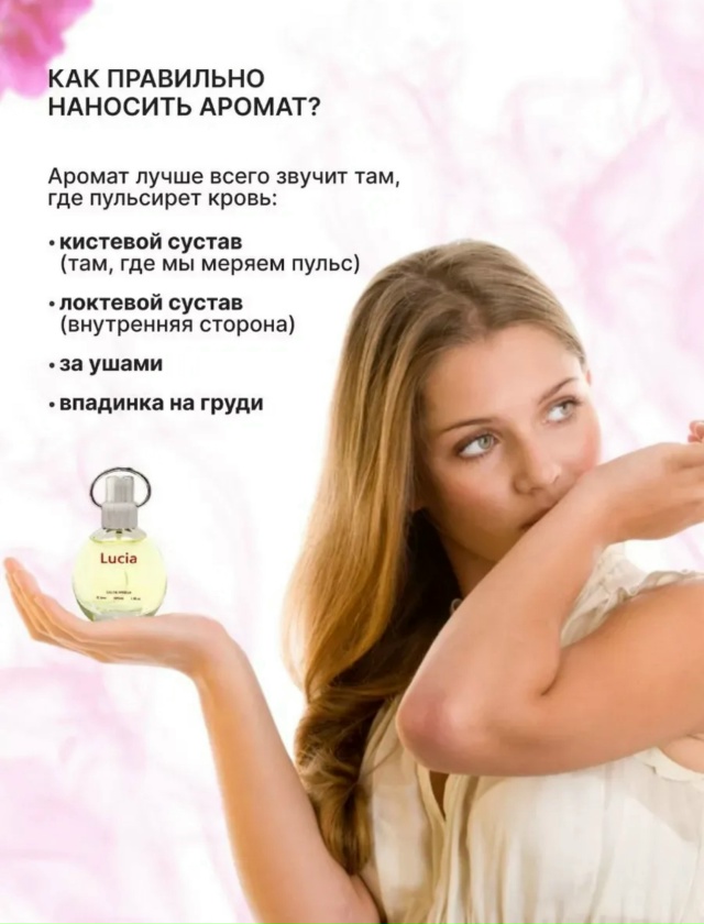 Парфюм 23121979